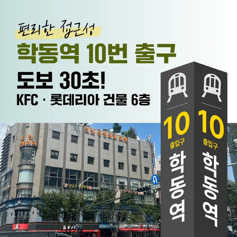 O In Plastic Surgery Clinic