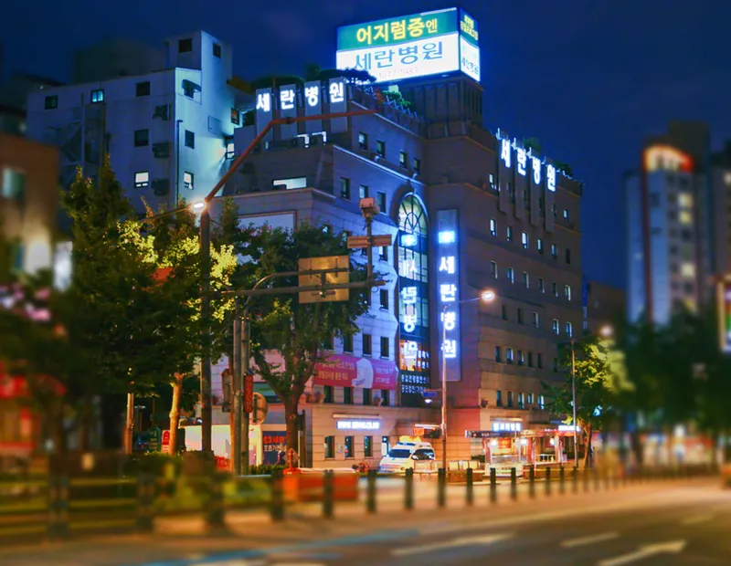 Seran Hospital