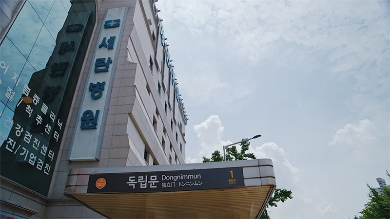 Seran Hospital