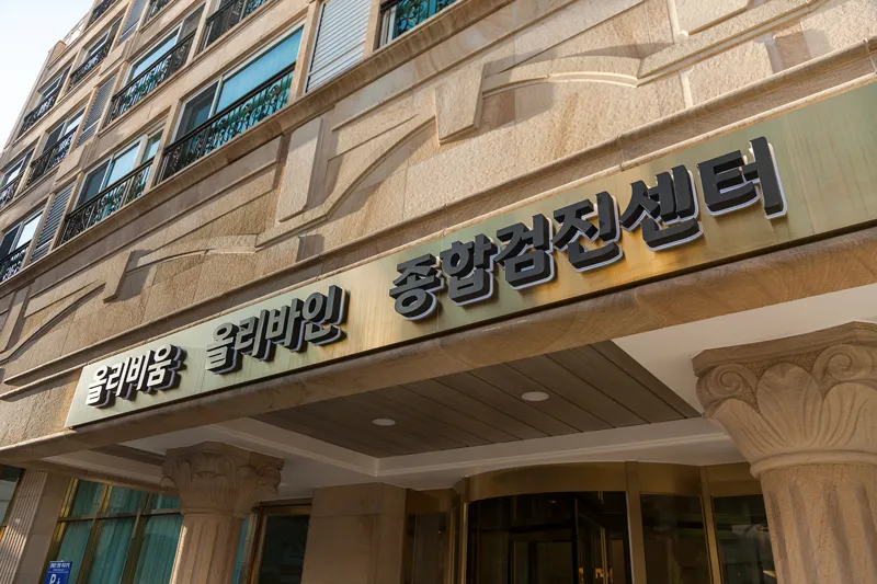Seran Hospital
