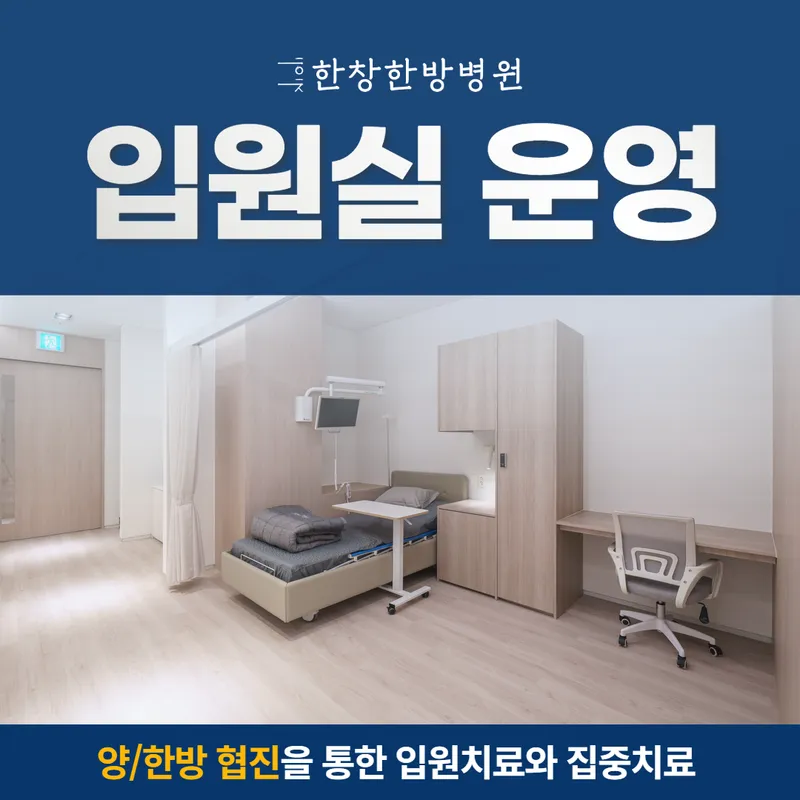 Mapo Oriental Hospital