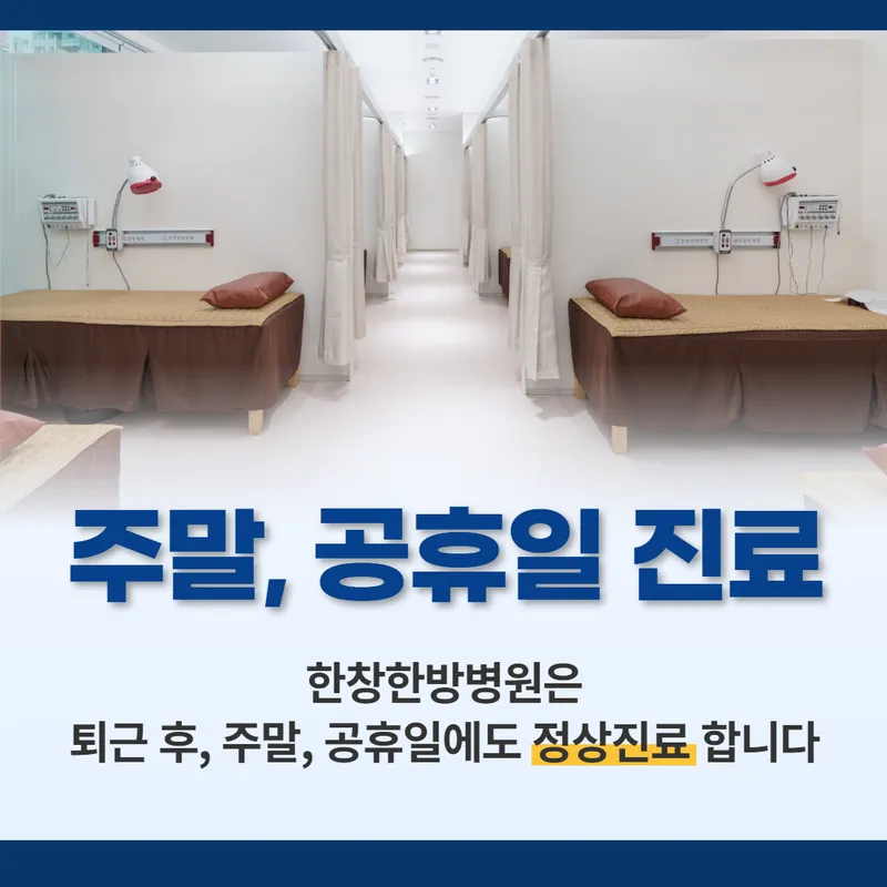 Mapo Oriental Hospital
