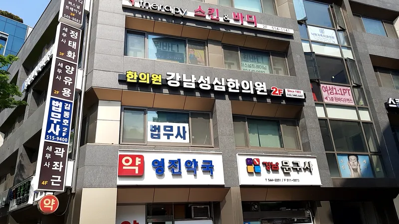 Gangnam Seongsim Korean Medicine Clinic