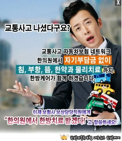 Gangnam Seongsim Korean Medicine Clinic