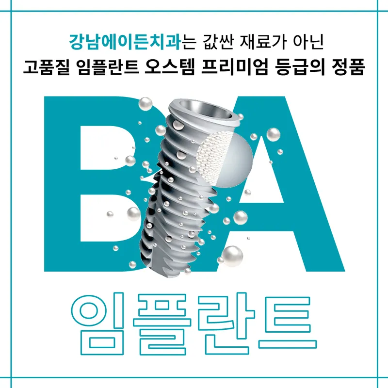 Gangnam Eden Dental Clinic
