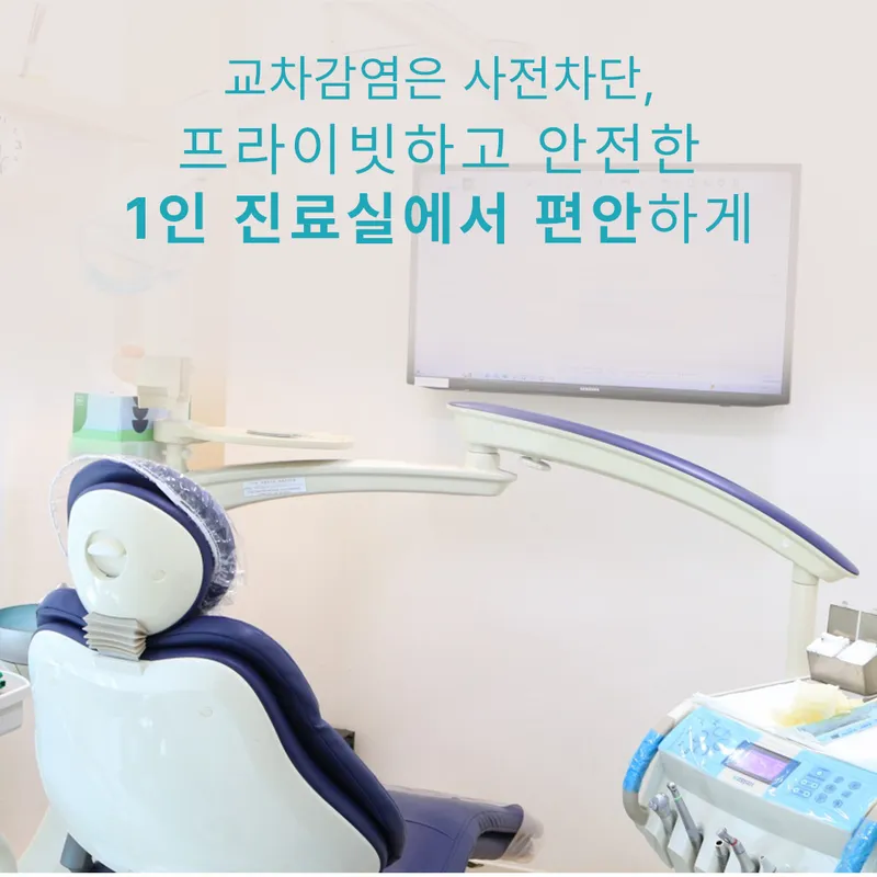 Gangnam Eden Dental Clinic