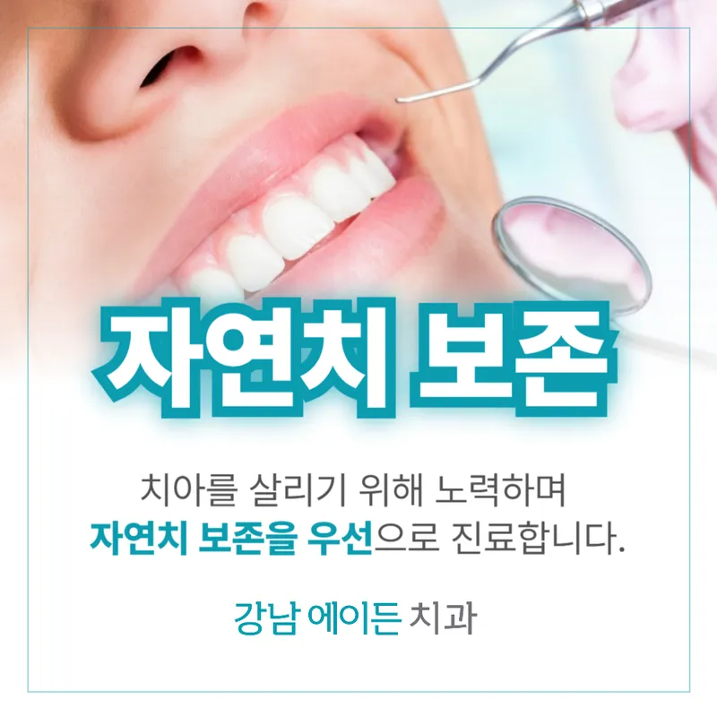 Gangnam Eden Dental Clinic