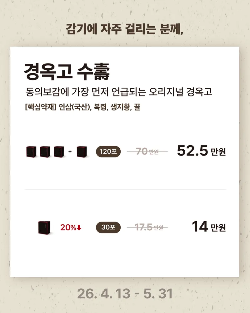Gyeongdeok Korean Medicine Clinic
