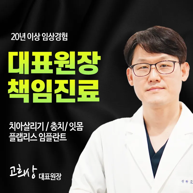 애플치과의원