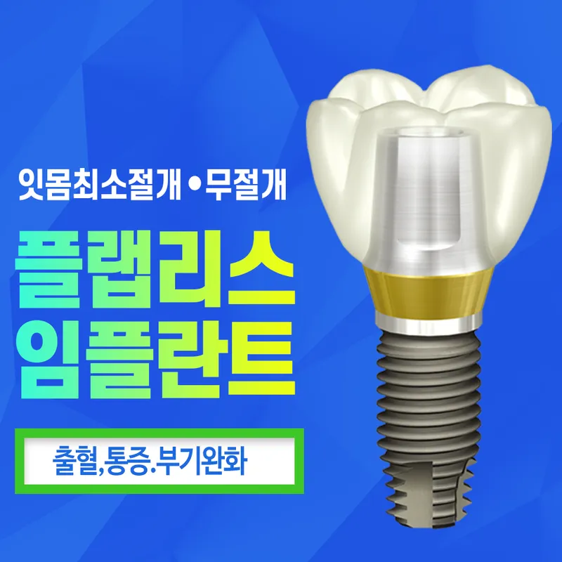 애플치과의원