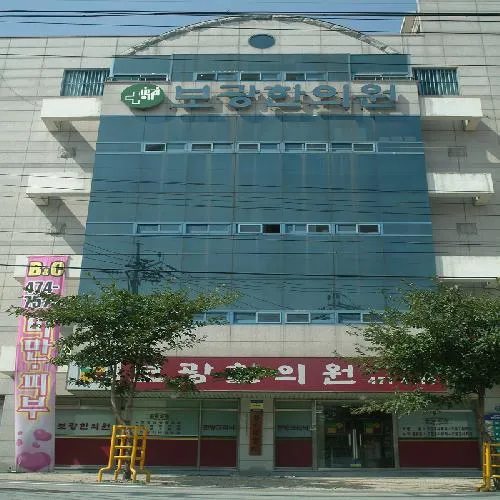 Bogwang Clinic