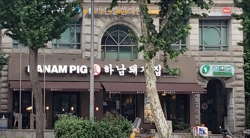 Barun Gil Korean Medicine Clinic