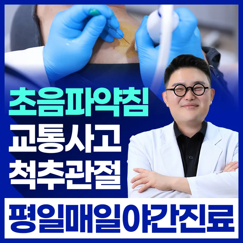 Yangjae Cheongu Korean Medicine Clinic