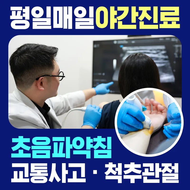 Yangjae Cheongu Korean Medicine Clinic