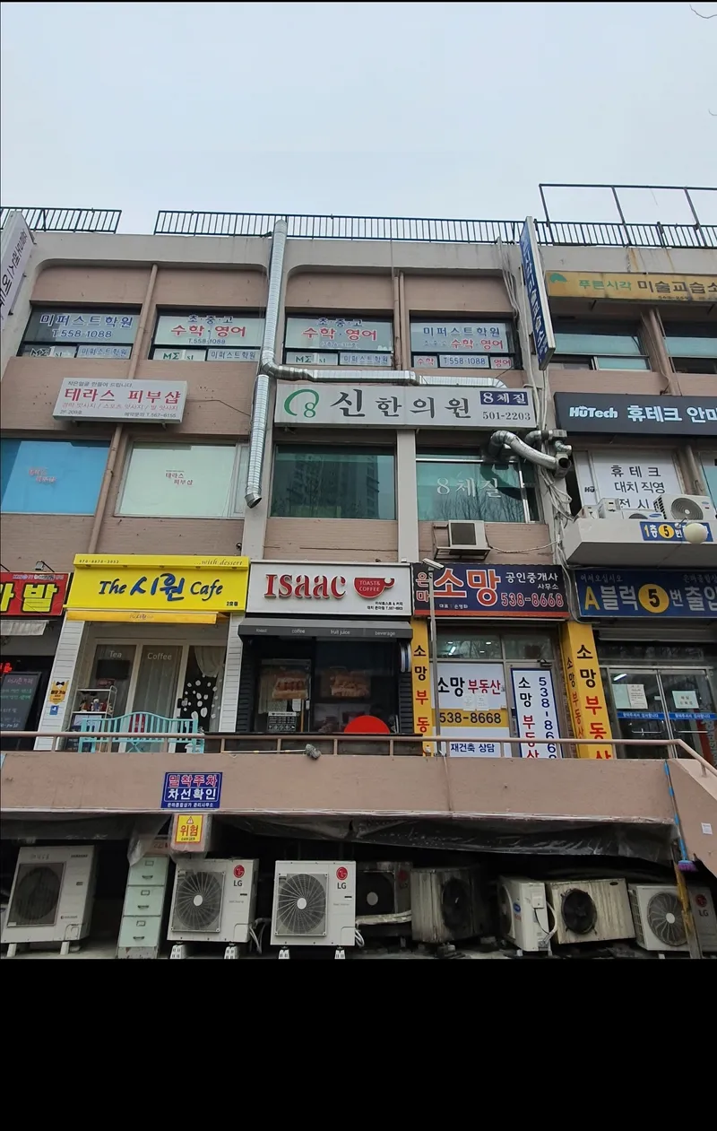 Shin Korean Medicine Clinic