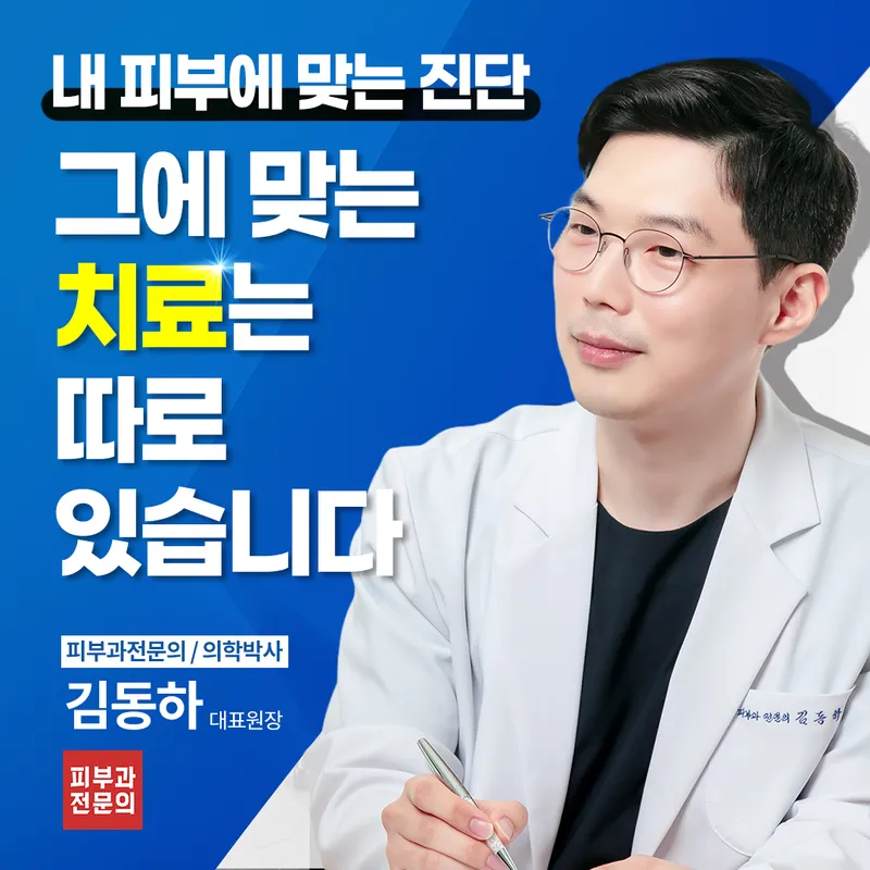 하늘호수피부과의원