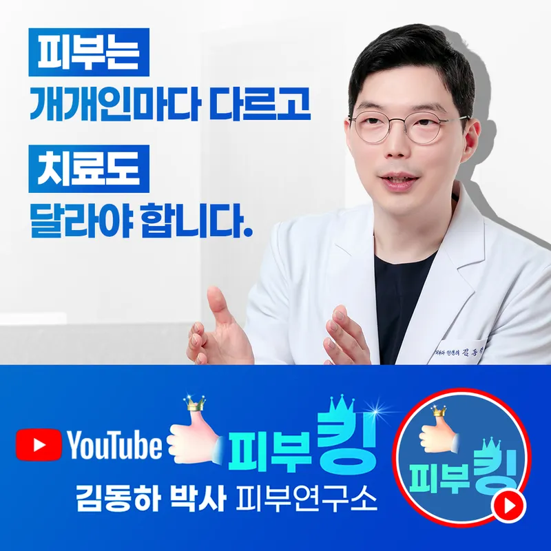 하늘호수피부과의원