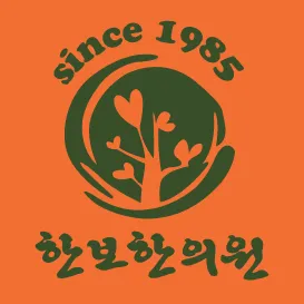 Hanbo Korean Medicine Clinic
