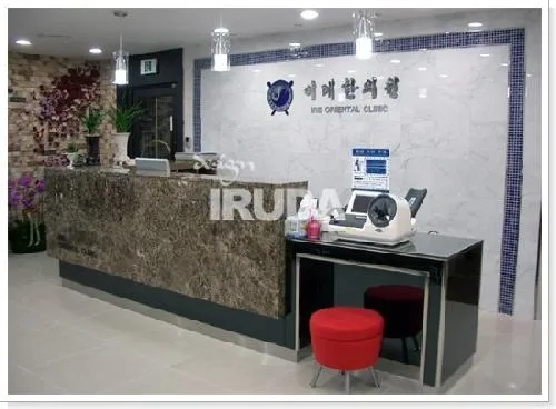 Irae Korean Medicine Clinic