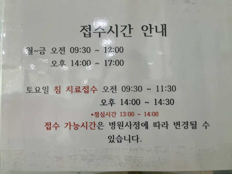 Irae Korean Medicine Clinic