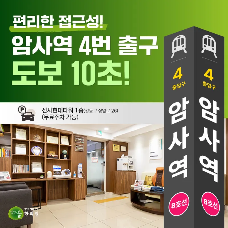Clear Forest Han Love Clinic