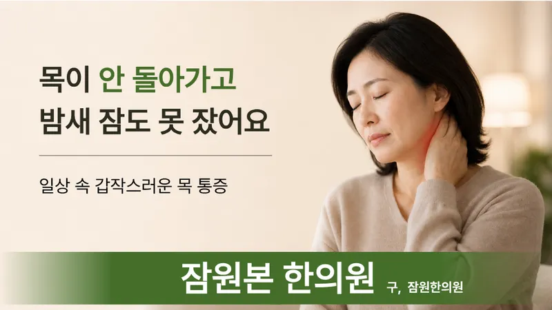 Jangwon Original Korean Medicine Clinic
