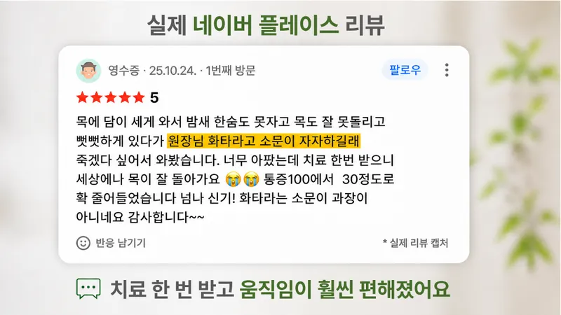 Jangwon Original Korean Medicine Clinic