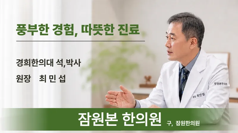 Jangwon Original Korean Medicine Clinic