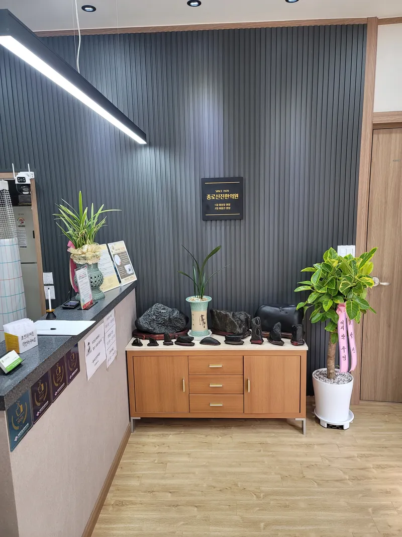 Jongno Sinjin Korean Medicine Clinic