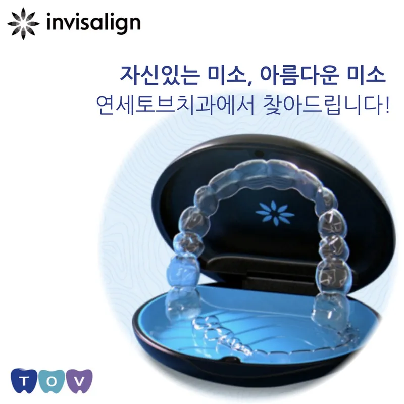 연세토브치과의원