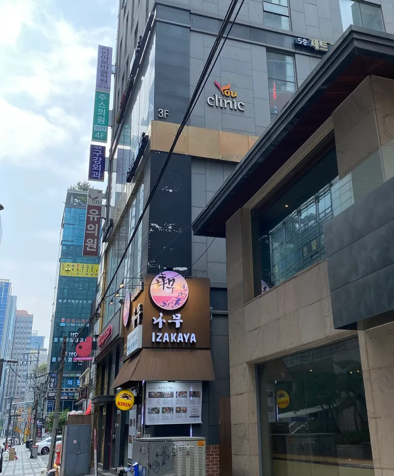 제트구강악안면외과치과의원