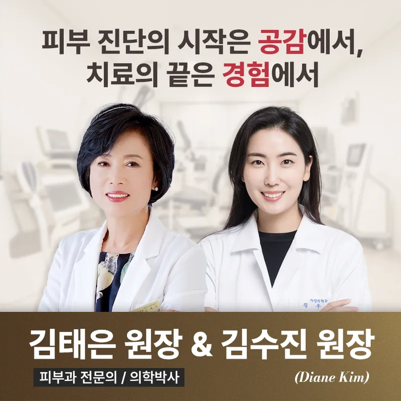 Cheongdam Eun Skin Clinic