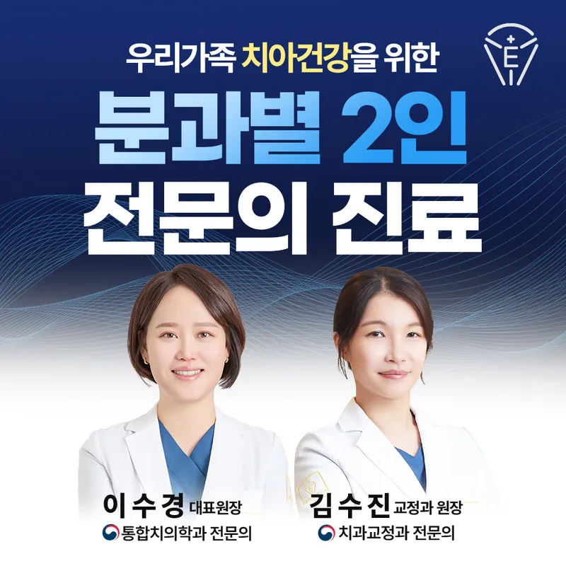 에브리치과의원