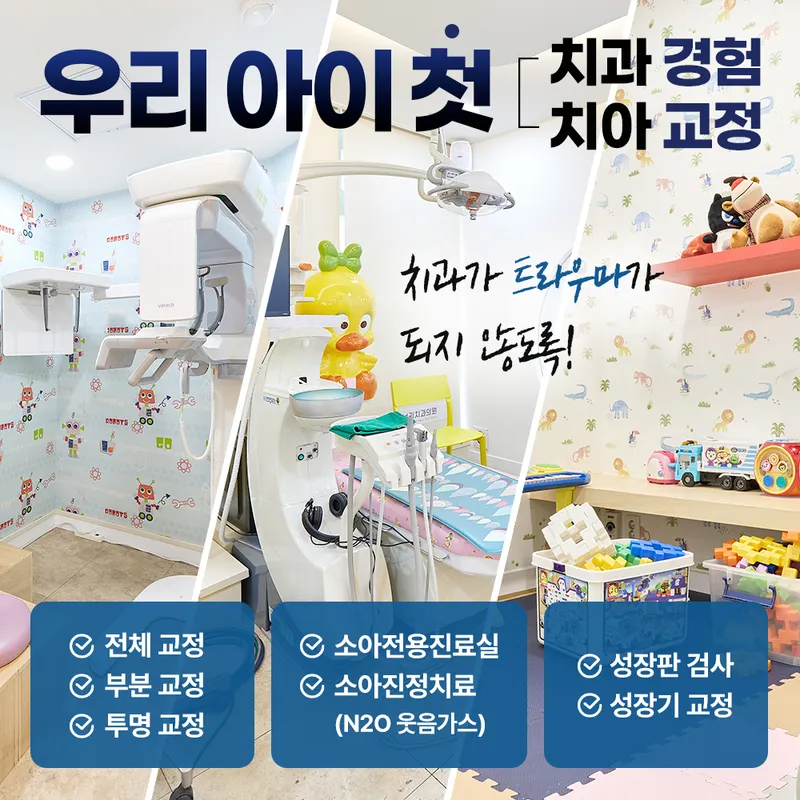 에브리치과의원