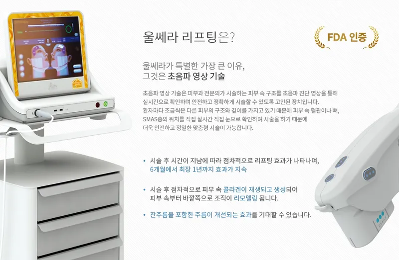 더끌림피부과의원