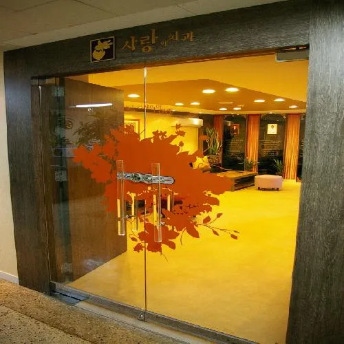Love's Dental Clinic