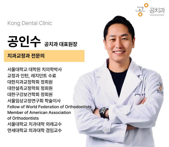 Commonwealth Dental Clinic
