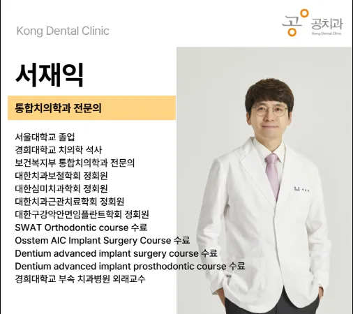 Commonwealth Dental Clinic