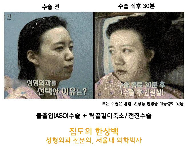 Seoul First Plastic Surgery Clinic