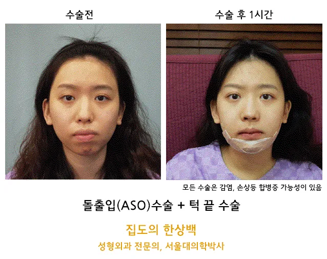 Seoul First Plastic Surgery Clinic