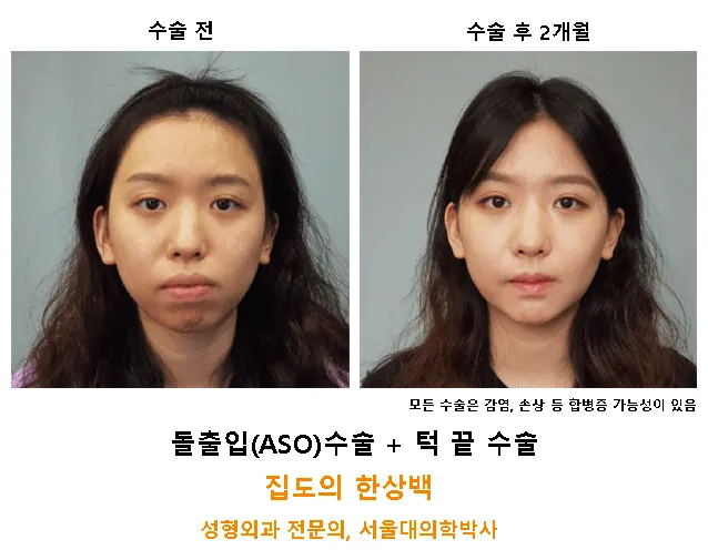 Seoul First Plastic Surgery Clinic
