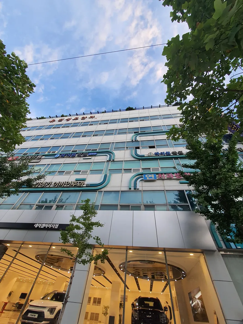 Yeonchi Dental Hospital