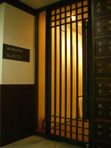 Dongsan Gunjung Korean Medicine Clinic