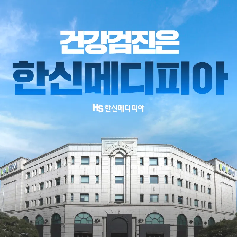 Hanshin Mediopia Clinic