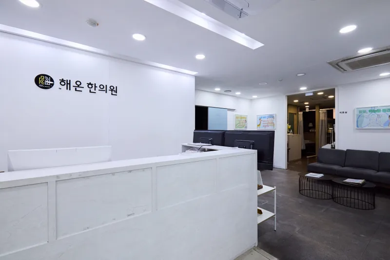 Haehon Korean Medicine Clinic Gangdong Cheonho Main Branch