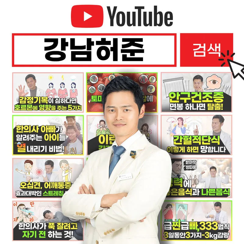 Harang Korean Medicine Clinic