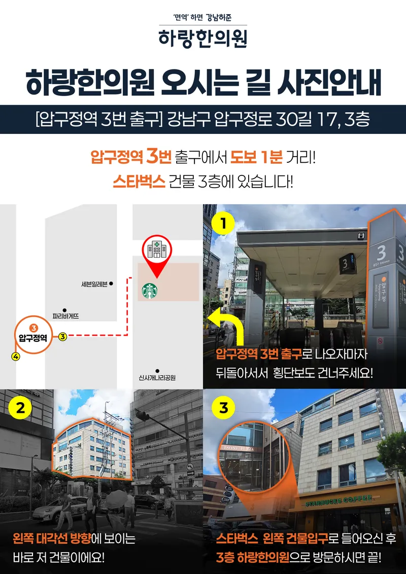 Harang Korean Medicine Clinic