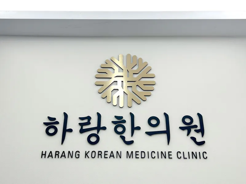 Harang Korean Medicine Clinic