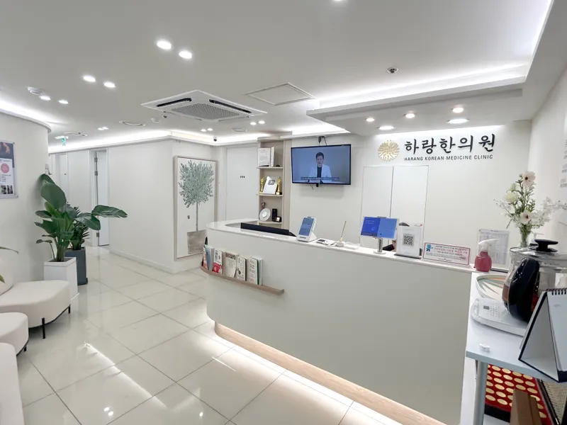 Harang Korean Medicine Clinic