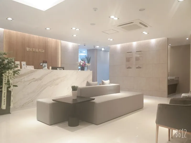 강남믿음치과의원